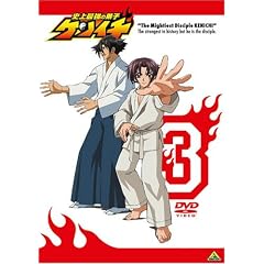 史上最強の弟子ケンイチ 3