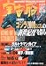 �ڱ�������vol.90������1999ǯ��ī�����Υ�ޡ��λ���]