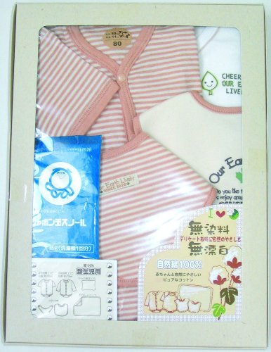 サンベビー 新生児用ギフトセット シャボン玉洗濯石鹸/スタイ/半袖前開コンビ肌着/長袖前開コンビ肌着/おねしょシーツ/ヤシの実枕
