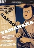 THE COMPLETE (EXISTING) FILMS OF SADAO YAMANAKA (Masters of Cinema) (DVD)