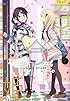 コミック百合姫 2013年 01月号 [雑誌]