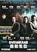 Overheard [Limited Collector's Edition] DVD(s) + Notebook