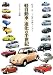 軽自動車 進化の半世紀