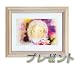 いわさきちひろ絵画額 1373240・プレゼント 1287al