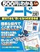 500円でわかるワード2007―絶対できる!思いどおりの文書作成 (GAKKEN COMPUTER MOOK)