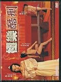 Tortured Sex Goddess Of Ming Dynasty [All Region] [import]