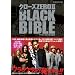 �N���[�YZEROII THE BLACK BIBLE (�҂�MOOK)