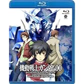 機動戦士ガンダム00 スペシャルエディションI ソレスタルビーイング [Blu-ray]