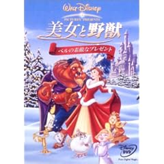 �����Ɩ�b �x���̑f�G�ȃv���[���g [DVD]