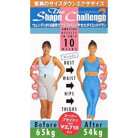 SHAPE CHALENGE2,THE ~���ق̃T�C�Y�_�E���G�N�T�T�C�Y~ [VHS]