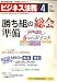 ビジネス法務 2008年 04月号 [雑誌]