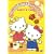Hello Kitty's Paradise - Share and Care (Vol. 3)