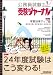 受験ジャーナル 24年度試験対応 Vol.1 4788954540 JPEG画像(小)