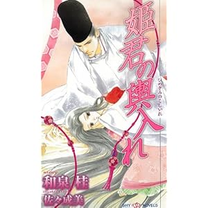 �P�N�̗`���� (SHY�m�x���X145)