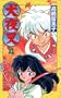 Inuyasha, Volume 4 (Japanese Edition)