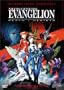 Neon Genesis Evangelion - Death & Rebirth
