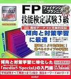 media5 Light�ե����ʥ󥷥�롦�ץ��˥󥰵�ǽ����3��