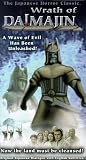 Wrath of Daimajin [VHS]