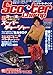 スクーターチャンプ (2006) (San’ei mook)