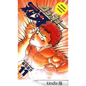 �O���b�v���[�n��@11 ���N�`�����s�I���E�R�~�b�N�X