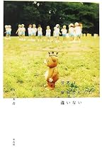 世界は単純なものに違いない