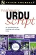 Teach Yourself Beginner's Urdu Script (Teach Yourself...Script)