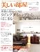 美しい部屋 No.73―INTERIOR&IDEA (73)