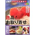 ��i!�����񂹁\�u���C�N�ԋ�!�S���e�n�̐l�C�O���� (JAF)