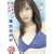 �D�؂܂��� Maomi Size [DVD]