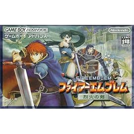 ファイアーエムブレム 烈火の剣