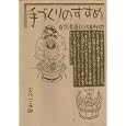 Amazon.co.jp: 食通