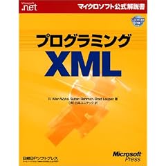 �v���O���~���OXML (�}�C�N���\�t�g���������)