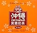 DragonMall Teas Casa Nagasaki Honey Milk Green Tea 8.81 Oz (Pack of 1)