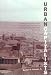 Book Urban Capitalists: Entrepreneurs and City Growth in Pennsylvania's Lackawanna and Lehigh Regions 1800-1920 (Studies in Industry and Society, 1)