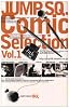 ジャンプSQ. Comic Selection Vol.1 (ジャンプSQ. Comic Selection) (ジャンプコミックス)