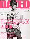 DAZED & CONFUSED JAPAN (�ǥ����ɡ�����ɡ�����ե塼���ɡ�����ѥ�) 2010ǯ 06��� [����]