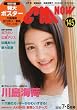CM NOW (シーエム・ナウ) 2010年 07月号 [雑誌]