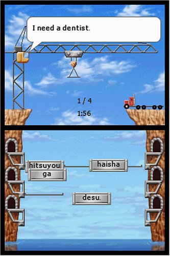 Cover image : My Japanese Coach (Nintendo DS) 北米版