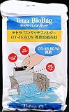 テトラ バイオバック OT-45,60用