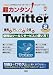 Ķ���󥿥�!Twitter 2���֤Ĥ֤䤭�פȡ֥ե������פΡɤ��~���ɥ��ߥ�˥��������! (I/O�̺�)