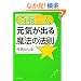 �֓���l ���C���o�閂�@�̖@�� (PHP����)