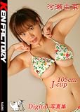 河瀬由菜 CD写真集 [KENFACTORY]