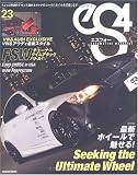 エスフォー(eS4) No.23 (2009 November)-EUROMOTIVE MAGAZINE (GEIBUN MOOKS 675)