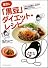 毒出し「黒豆」ダイエット・レシピ　ニキビや宿便を一掃する！2週間プログラム