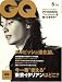 GQ JAPAN 2008年 05月号 [雑誌]
