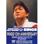 リングス創立10周年記念総集編～RINGS 10th ANNIVERSARY～ [DVD]