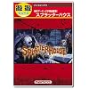 遊遊 スプラッターハウス
