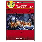 遊遊 スプラッターハウス