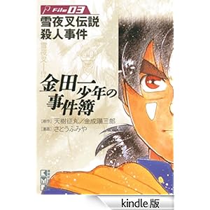 ���c�ꏭ�N�̎�����@File�i�R�j �u�k�Ж��敶��