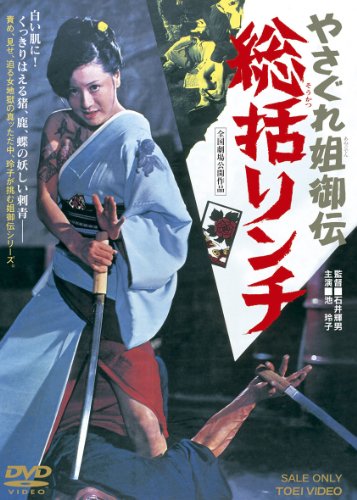 遠藤玲子のアイテム画像